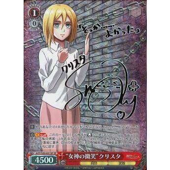 ヴァイスシュヴァルツ 女神の微笑 クリスタ スペシャル Aot S50 051sp Sp 進撃の巨人 Vol 2 ならショッピング ランキングや口コミも豊富なネット通販 更にお得なpaypay残高も スマホアプリも充実で毎日どこからでも気になる商品をその場でお