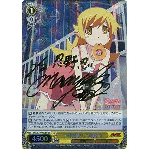 ヴァイスシュヴァルツ 怪異殺し 忍野忍 スペシャル Mg S39 002sp Sp 物語シリーズ セカンドシーズン メガビーム ヤフー店 通販 Yahoo ショッピング