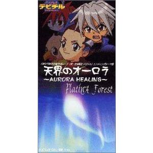 Healing Aurora 天界のオーロラ デビルチルドレン 真 女神転生 Www Pianurainn It