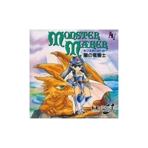 低廉 モンスターメーカー 闇の竜騎士 Pcエンジン