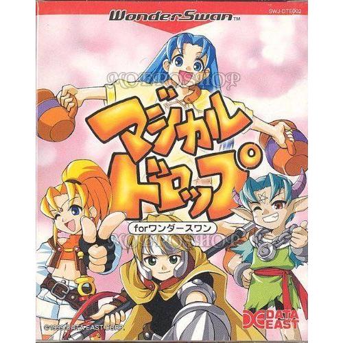 Sale 90 Off マジカルドロップforワンダースワンws ワンダースワン Coopedel Com