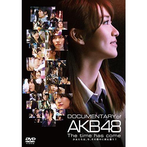 人気の贈り物が 63％以上節約 DOCUMENTARY of AKB48 The time has come 少女たちは 今 その背中に何を想う? DVDスペシャル エディ romestrinity.com romestrinity.com