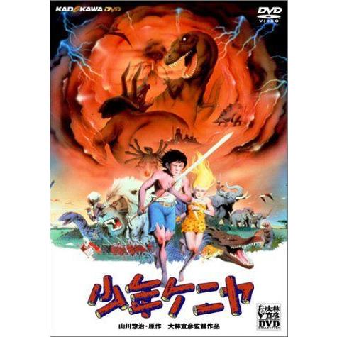 日本製品 少年ケニヤ Dvd ならショッピング ランキングや口コミも豊富なネット通販 更にお得なpaypay残高も スマホアプリも充実で毎日どこからでも気になる商品をその場でお求めいただけます Dvd 映像ソフト テレビアニメ Dvd