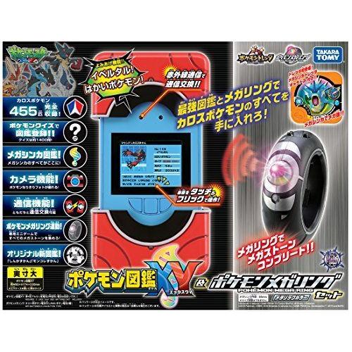 ポケットモンスター ポケモン図鑑xyメガリングセット 年中無休