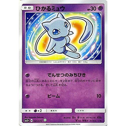 ポケモンカードゲームsm ひかるミュウ キラ ひかる伝説 ファッション