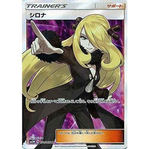 ポケモンカードゲームsm シロナ Sr ウルトラムーン ヤフー店のポケモンカードゲームsm シロナ Sr ウルトラムーン ならショッピング ランキングや口コミも豊富なネット通販 更にお得なpaypay残高も スマホアプリも充実