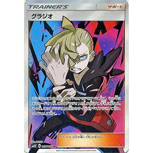 ポケモンカード サンムーン グラジオ Sr 覚醒の勇者 40 Offの激安セール