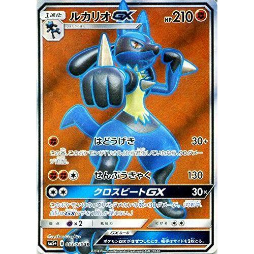 ポケモンカードゲームsm ルカリオgx Sr ウルトラフォース メガビーム ヤフー店 通販 Yahoo ショッピング