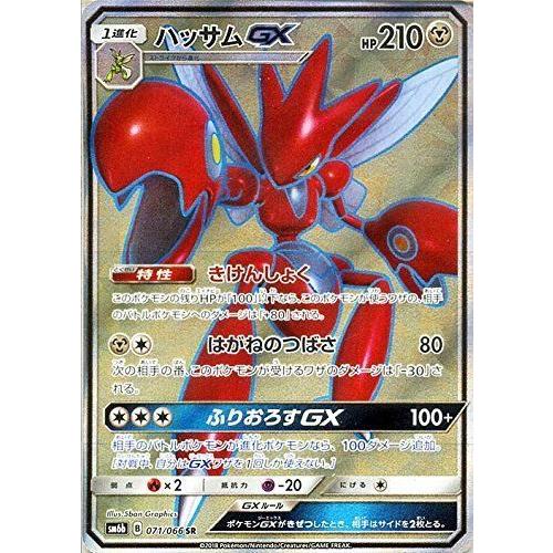ポケモンカードゲーム ハッサムgx Sr Sm6b 拡張強化パック チャンピオンロード サン ムーン ポケカ メガビーム ヤフー店 通販 Yahoo ショッピング