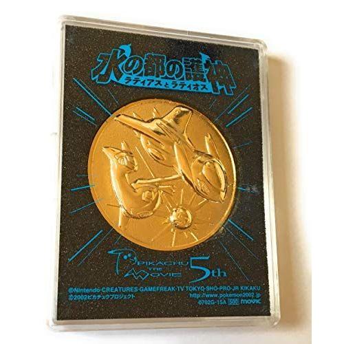 オープニング 大放出セール 劇場版 メダル ポケモン ラティアスとラティオス 水の都の護神 ポケットモンスター ポケモン Pathwaysfl Org