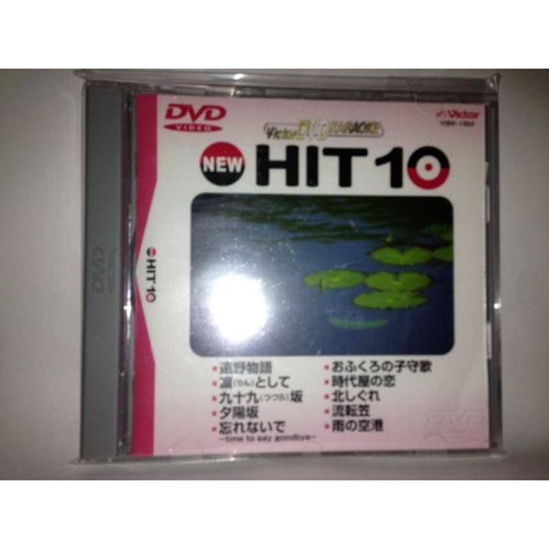 ビクターdvdカラオケ New Hit 10 メガビーム 64 メガビーム ヤフー店 64 ならショッピング ランキングや口コミも豊富なネット通販 更にお得なpaypay残高も スマホアプリも充実で毎日どこからでも気になる商品をその場でお求めいただけます