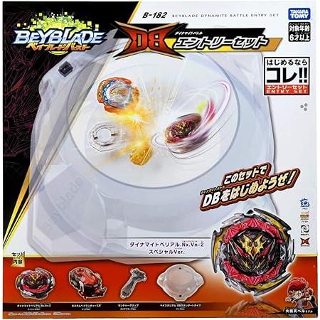 ベイブレードバースト B-182 ベイブレード DBエントリーセット
