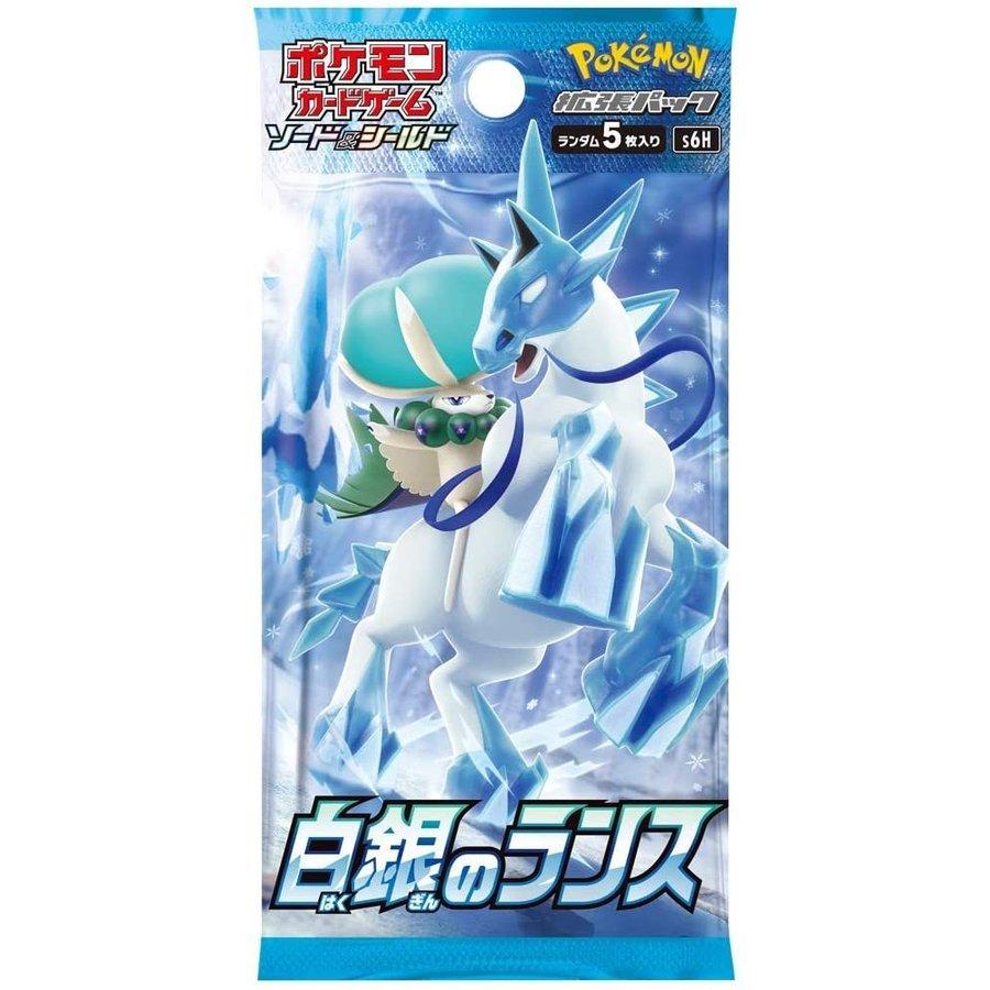 即発送可能 即日発送 未開封1カートン 12box ポケモンカードゲーム ソード シールド 拡張パック 白銀のランス 本店は Marshallschool Edu Jo