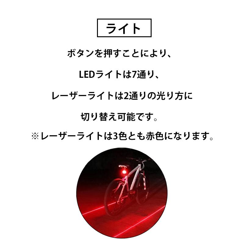 自転車 テールライト レーザーライト LED 電池式 防水 警告灯 点灯 点滅 かっこいい おしゃれ｜megacart｜06