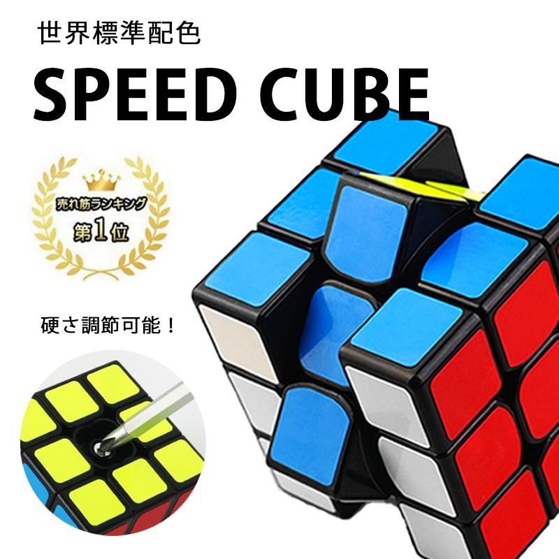 ついに入荷 スピードキューブ ルービックキューブ 3x3x3