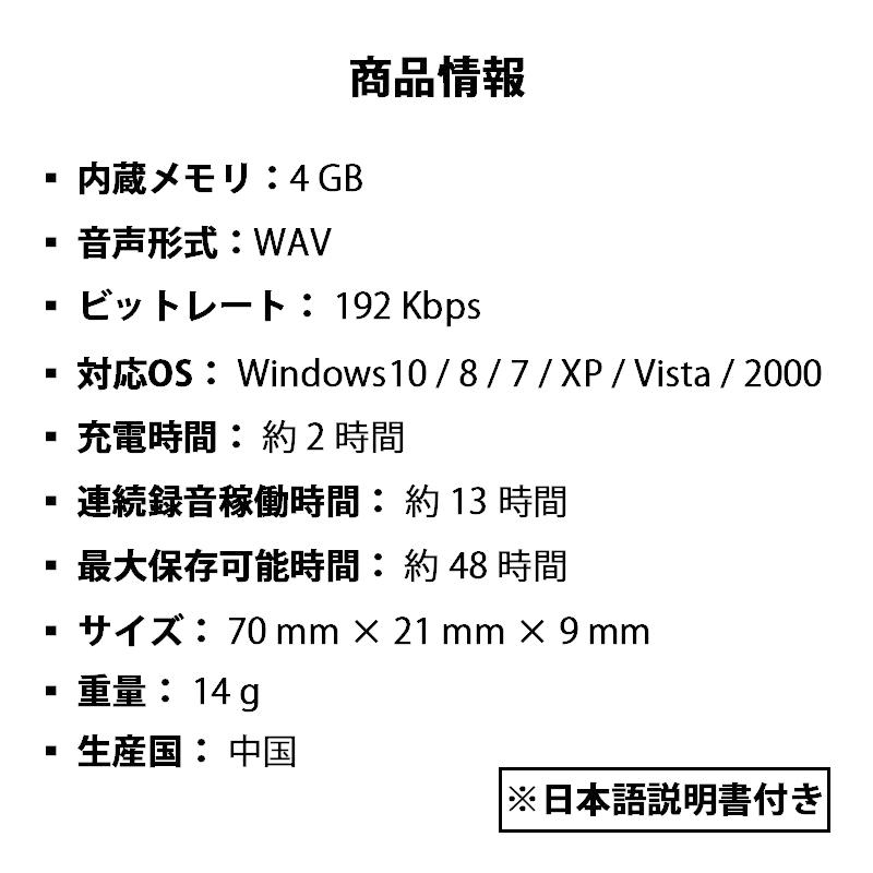ボイスレコーダー ICレコーダー 4GB 日本語説明書付き USB 充電式 小型 軽量 長時間 操作簡単 会議 打ち合わせ 授業 講義 セミナー｜megacart｜08