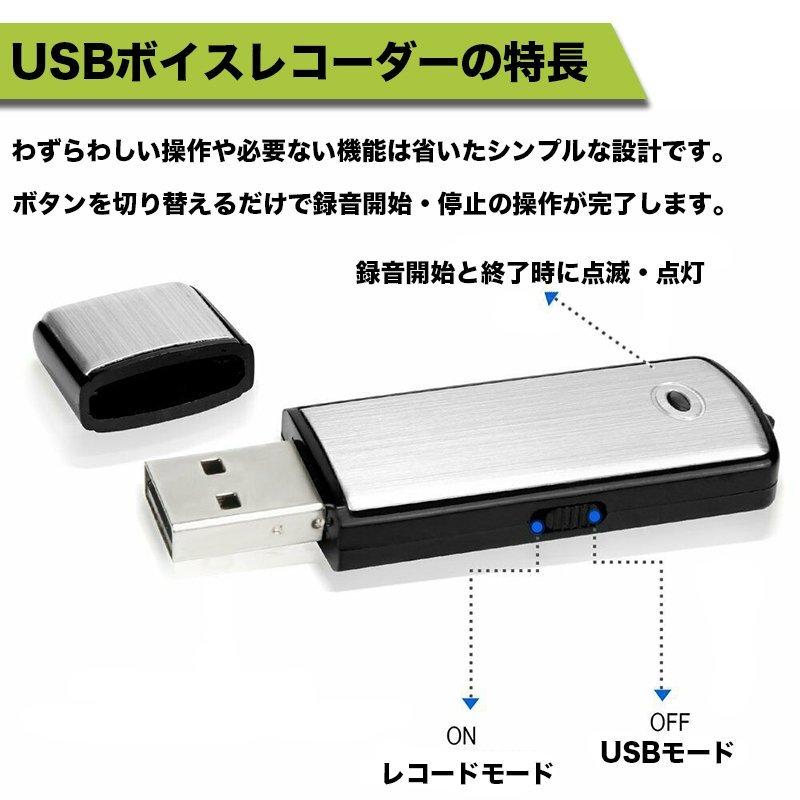 ボイスレコーダー ICレコーダー 4GB 日本語説明書付き USB 充電式 小型 軽量 長時間 操作簡単 会議 打ち合わせ 授業 講義 セミナー｜megacart｜06