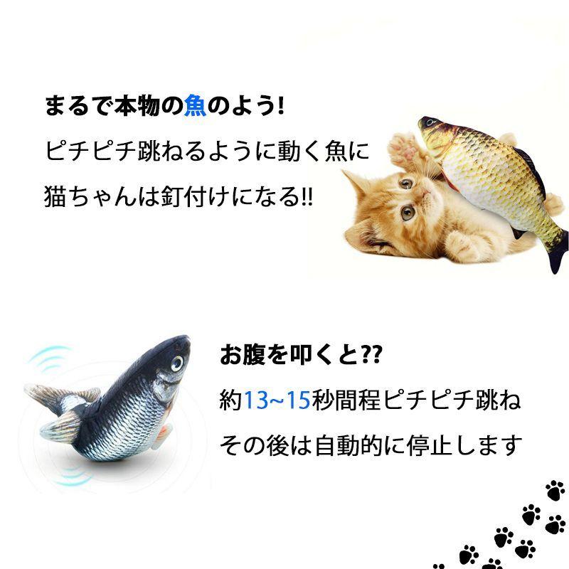 猫 おもちゃ 今だけスーパーセール限定 魚 ぬいぐるみ 電動 自動 動く 洗える リアル ストレス解消 運動不足 Usb充電 爪磨き