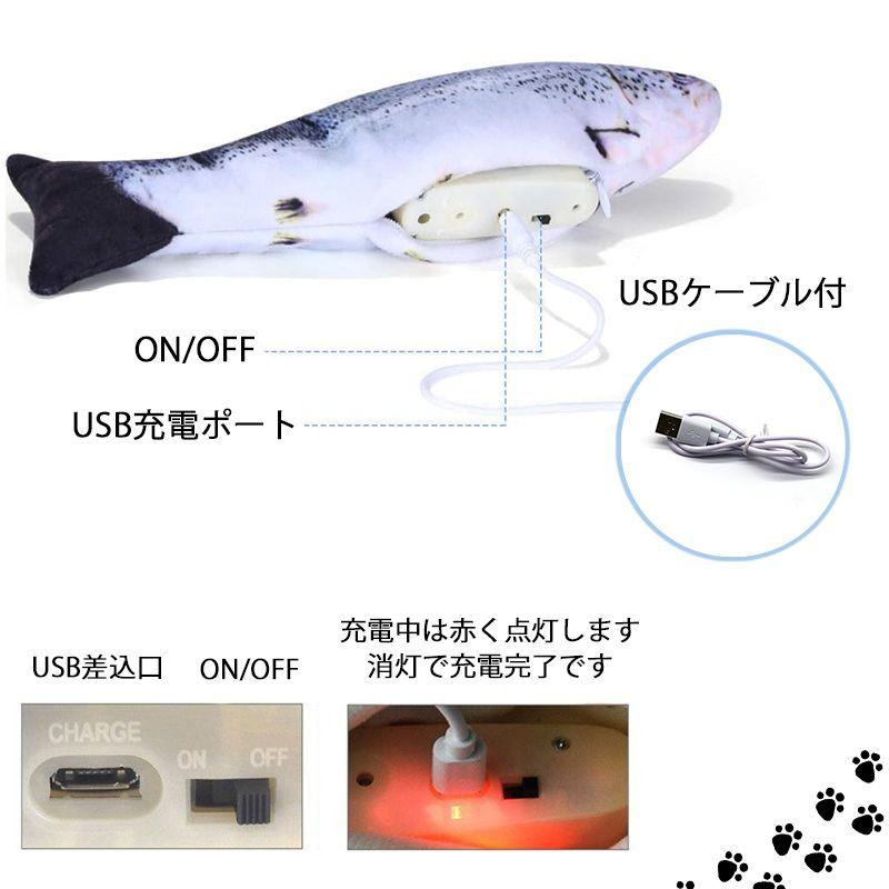 猫 おもちゃ 今だけスーパーセール限定 魚 ぬいぐるみ 電動 自動 動く 洗える リアル ストレス解消 運動不足 Usb充電 爪磨き