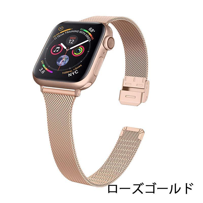 アップルウォッチ バンド スリム ステンレス Apple Watch ベルト ミラネーゼ 細身 レディース 女性 38mm 40mm 42mm 44mm 10b 135 Mega Cart 通販 Yahoo ショッピング