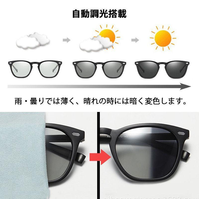 サングラス カラーレンズ 調光 偏光 Uvカット 軽量 格安 メンズ ドライブ アウトドア 運転 釣り レディース 車