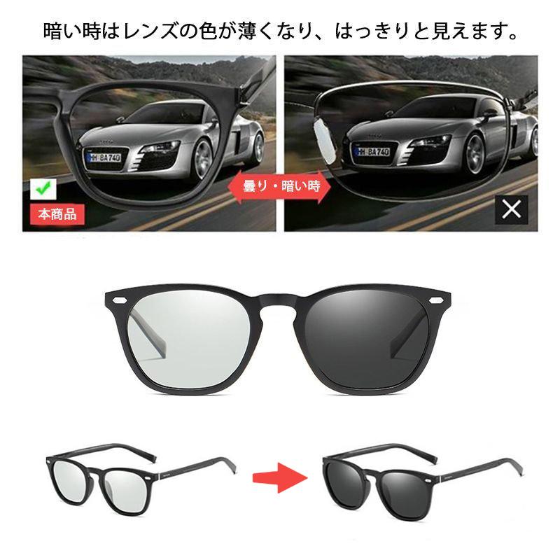 サングラス カラーレンズ 調光 偏光 Uvカット 軽量 格安 メンズ ドライブ アウトドア 運転 釣り レディース 車