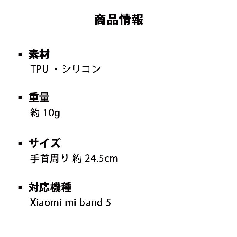 Xiaomi シャオミ mi band 5 バンド ベルト シリコン 軽量 通気性 柔軟性 防水 防塵 スポーツ ジム トレーニング ランニング ジョギング｜megacart｜30