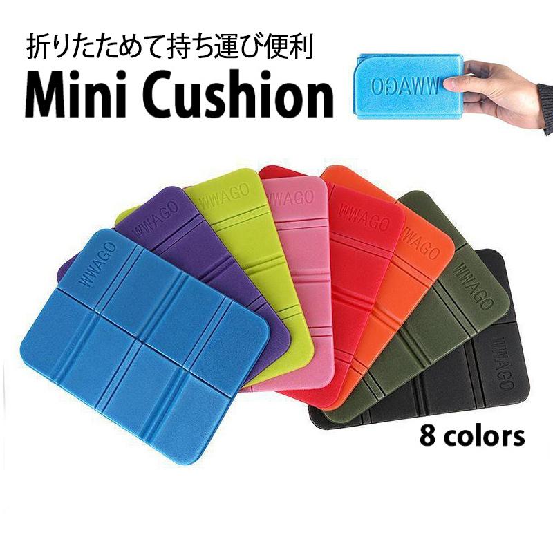 折りたたみ クッション マット 座布団 レジャーシート ミニ コンパクト 軽量 持ち運び アウトドア キャンプ ピクニック サウナ ポイント消化