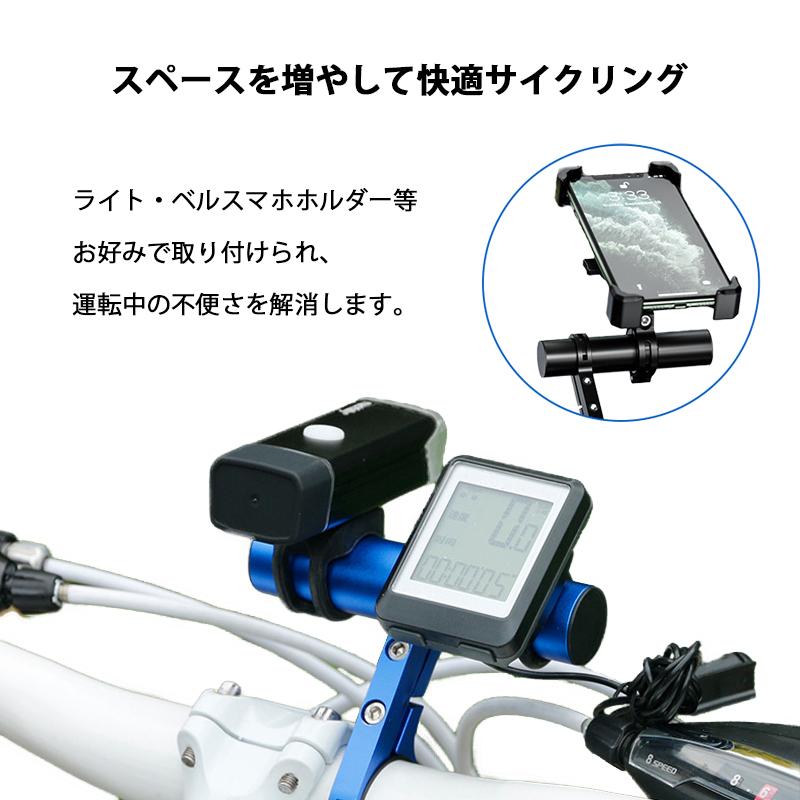 自転車 ハンドルバー 延長 ブラケット 10cm ハンドル 拡張 増設 固定