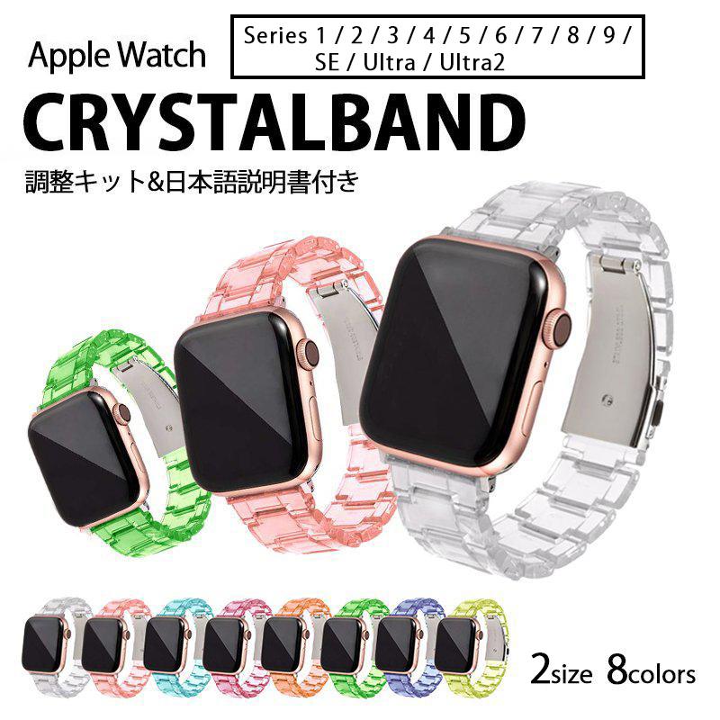 買物 アップルウォッチ バンド 透明 調節キッド付き Apple Watch クリア 蛍光色 防水 軽量 調節可能 韓国 メンズ レディース かわいい おしゃれ sarozambia.com 買物 アップルウォッチ バンド 透明 調節キッド付き Apple Watch クリア 蛍光色 防水 軽量 調節可能 韓国 メンズ レディース かわいい おしゃれ sarozambia.com