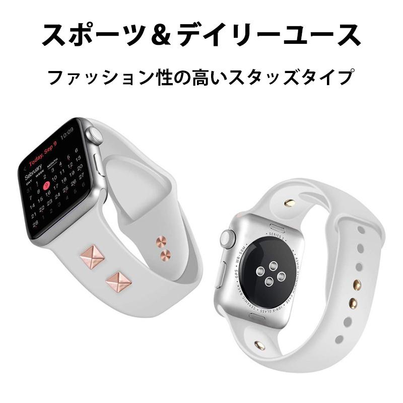 買い保障できる アップルウォッチ バンド シリコン ベルト スタッズ 軽量 Apple 42mm 44mm Watch スポーツ 韓国 おしゃれ  41mm かわいい 38mm 40mm 45mm スマートウォッチアクセサリー