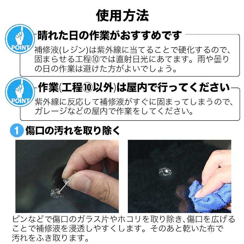 フロントガラス リペア キット フィルム 傷消し 応急処置 コーティング 保護シール ひび割れ 小さな損傷 飛び石 穴埋め 簡単 2103l 070 Mega Cart 通販 Yahoo ショッピング