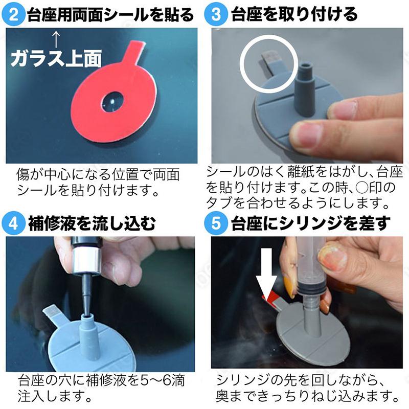 フロントガラス リペア キット フィルム 傷消し 応急処置 コーティング 保護シール ひび割れ 小さな損傷 飛び石 穴埋め 簡単 2103l 070 Mega Cart 通販 Yahoo ショッピング