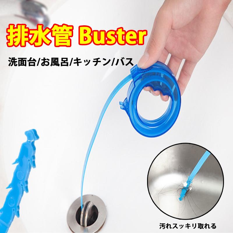 排水管のつまり パイプ 排水口 排水溝 掃除 日用品 掃除用具 台所 キッチン 洗面台 お風呂 かきだす パイプ用 ワイヤー ブラシ 2104l 261 Mega Cart 通販 Yahoo ショッピング