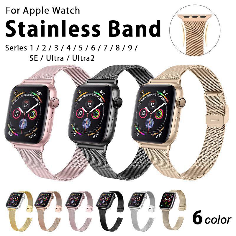 アップルウォッチ バンド スリム ステンレス Apple Watch ベルト