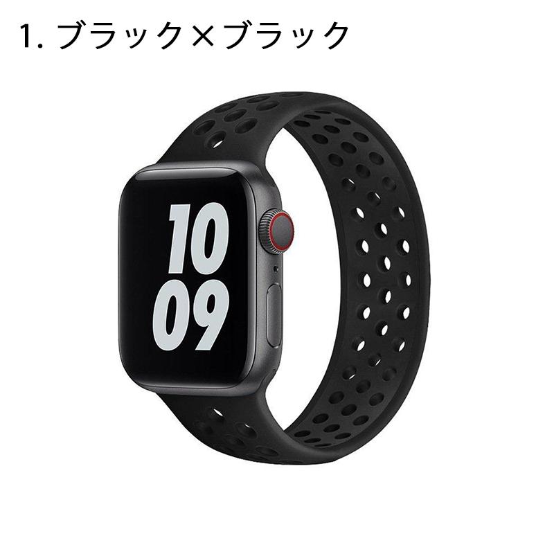 アップルウォッチ バンド ソロループ 穴あき シリコン Apple Watch 
