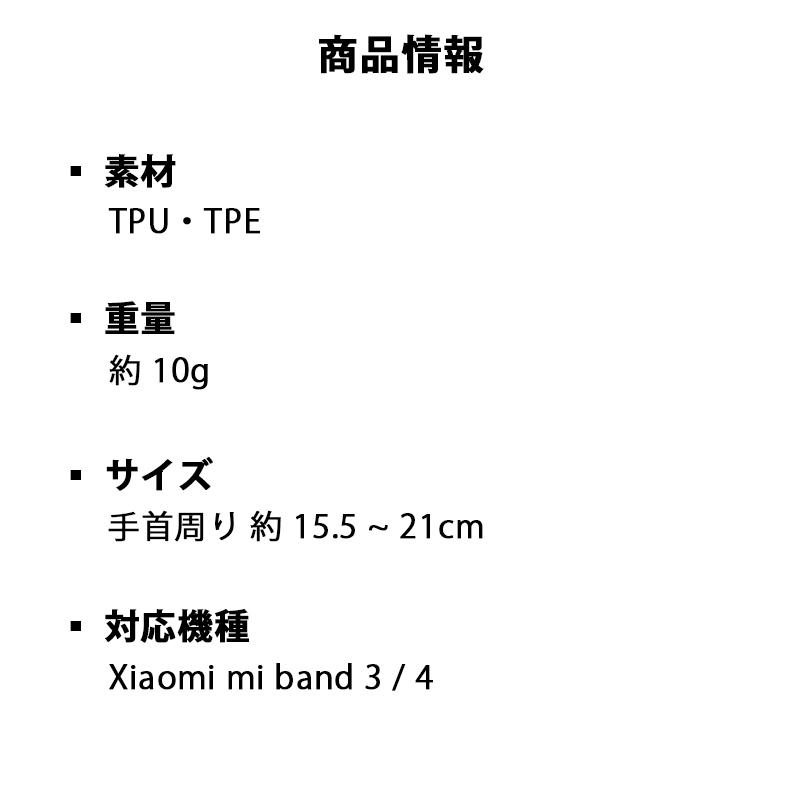 Xiaomi シャオミ 3 4 mi band バンド ベルト シリコン シンプル 軽量 通気性 柔軟性 防水 防塵 スポーツ ジム ランニング ジョギング｜megacart｜29
