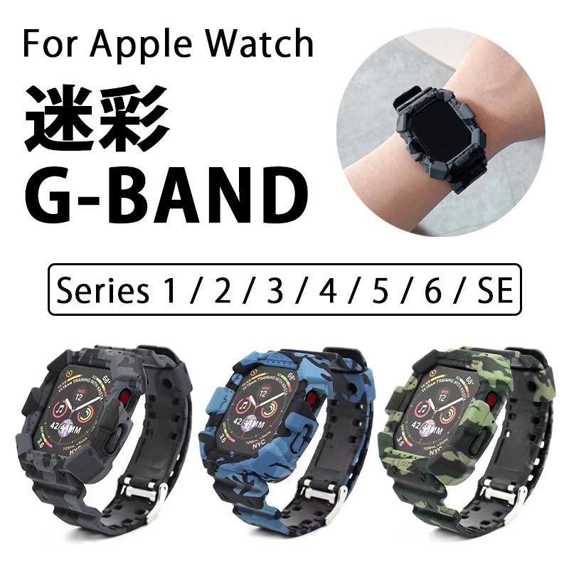 アップルウォッチ Apple Watch バンド G-band 迷彩 アーミー ベルト カバー 一体型 耐衝撃 メンズ レディース おしゃれ ごつい 大きい :2107B-257A:MEGA Cart 通販 Apple Watch 38 40 41mm シリコンバンド 迷彩グレー