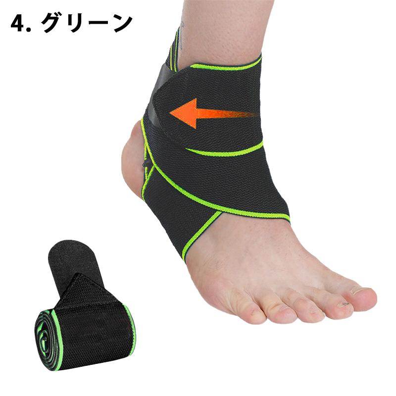 足首サポーター 足首 固定 保護 捻挫 捻り 怪我 防止 通気性