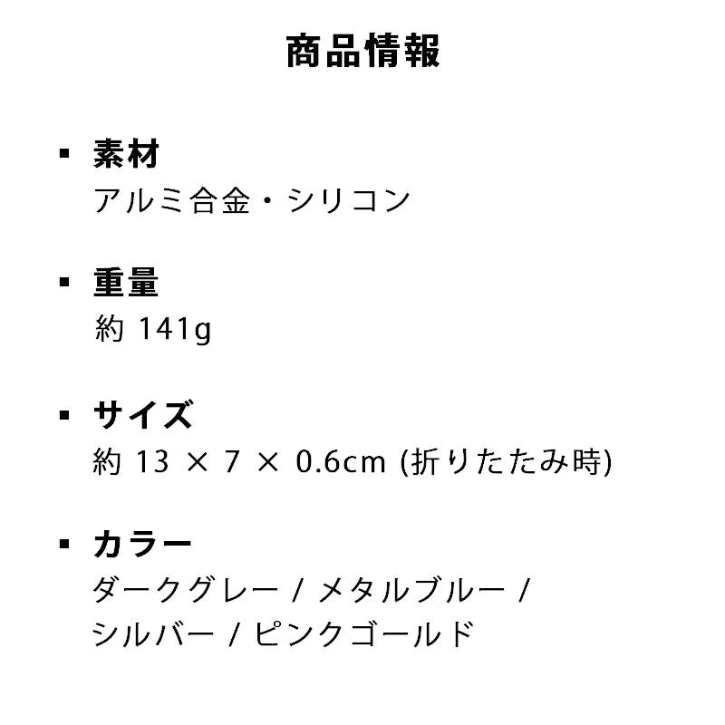 超薄型 アルミ合金 スマホスタンド タブレットスタンド 卓上 折りたたみ式 高さ 角度 調節 コンパクト 高級 おしゃれ かっこいい 収納袋付き｜megacart｜09