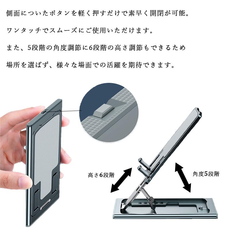 超薄型 アルミ合金 スマホスタンド タブレットスタンド 卓上 折りたたみ式 高さ 角度 調節 コンパクト 高級 おしゃれ かっこいい 収納袋付き｜megacart｜07