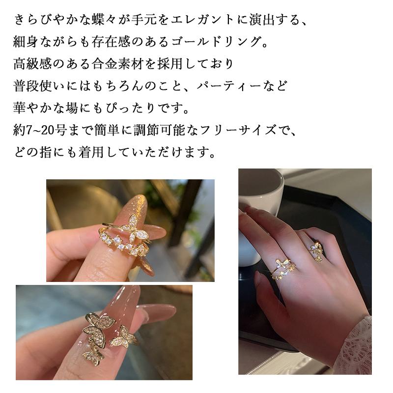 絶妙なデザイン リング 指輪 蝶々 バタフライ ゴールド フリーサイズ アクセサリー 金 細身 細め キラキラ ストーン 2連 モチーフ おしゃれ レディース リング 指輪 きらきら アクセサリー ゴールド おシャレ 20号