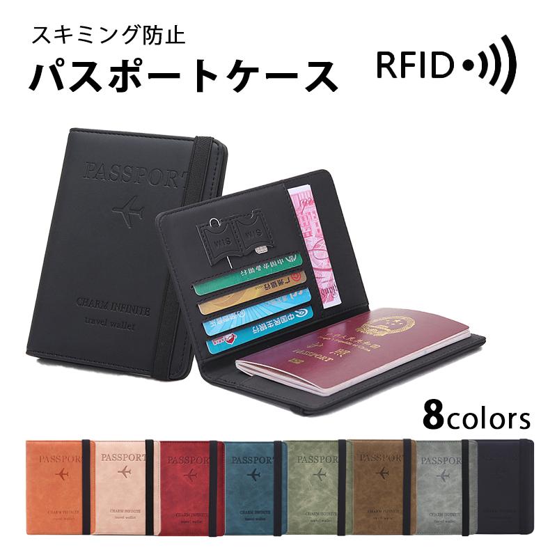 パスポートケース スキミング防止 旅行かばん サンワダイレクト本店 サンワサプライ【オフィス・PC周辺通販】