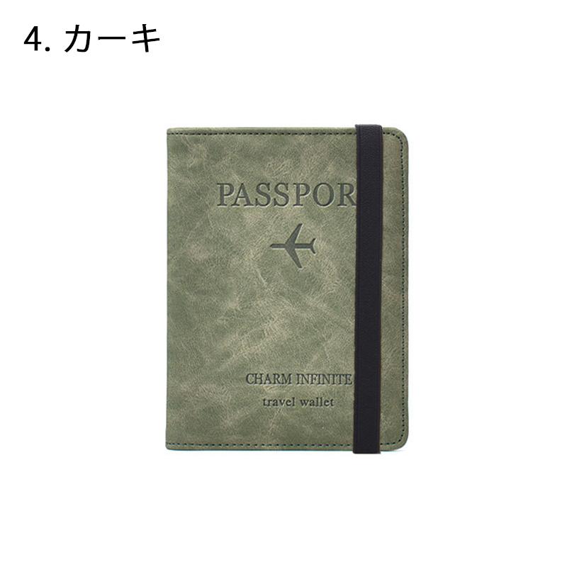 パスポートケース スキミング防止 航空券入れ 海外旅行 トラベル