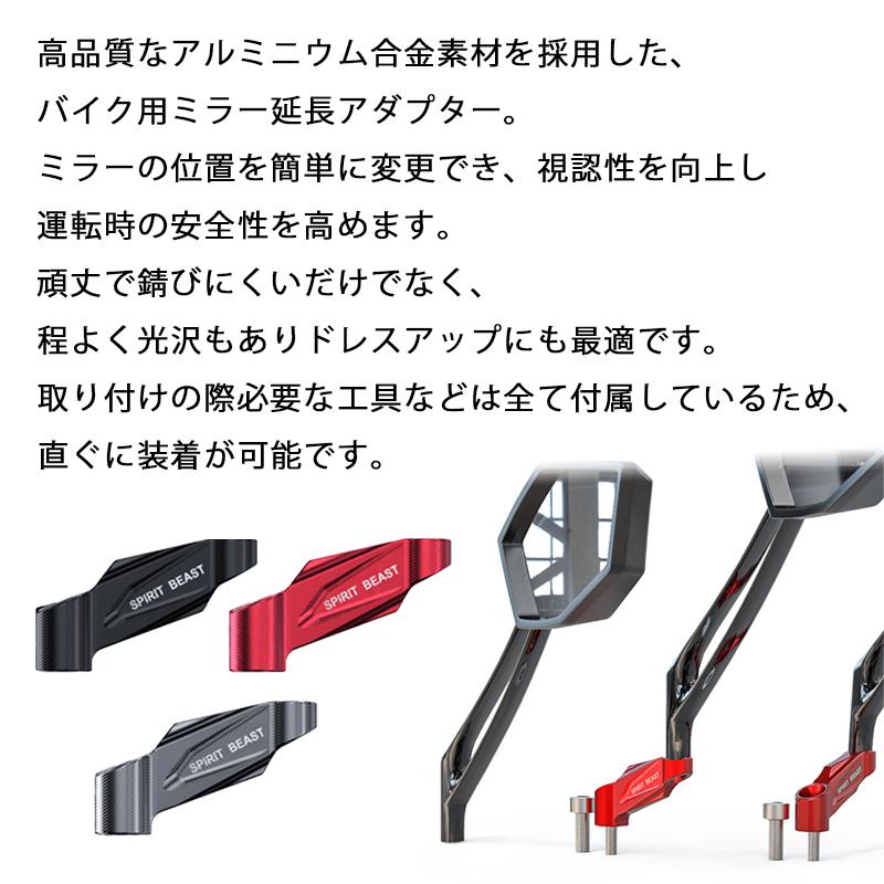 延長専用商品 Amazon | xinaishan 汎用 バイク ミラー 延長アダプター 延長