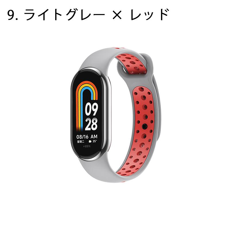 スマートバンド Xiaomi Smart Band8 シャオミ スマートバンド8 交換バンド