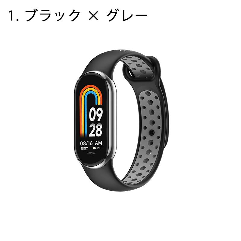 Xiaomi Smart Band8 シャオミ スマートバンド8 交換バンド