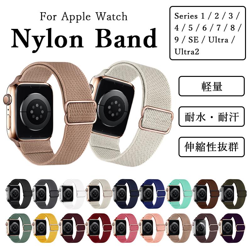 値下げ中！Apple Watch SE 充電器 伸縮性ベルトセット 【公式通販】
