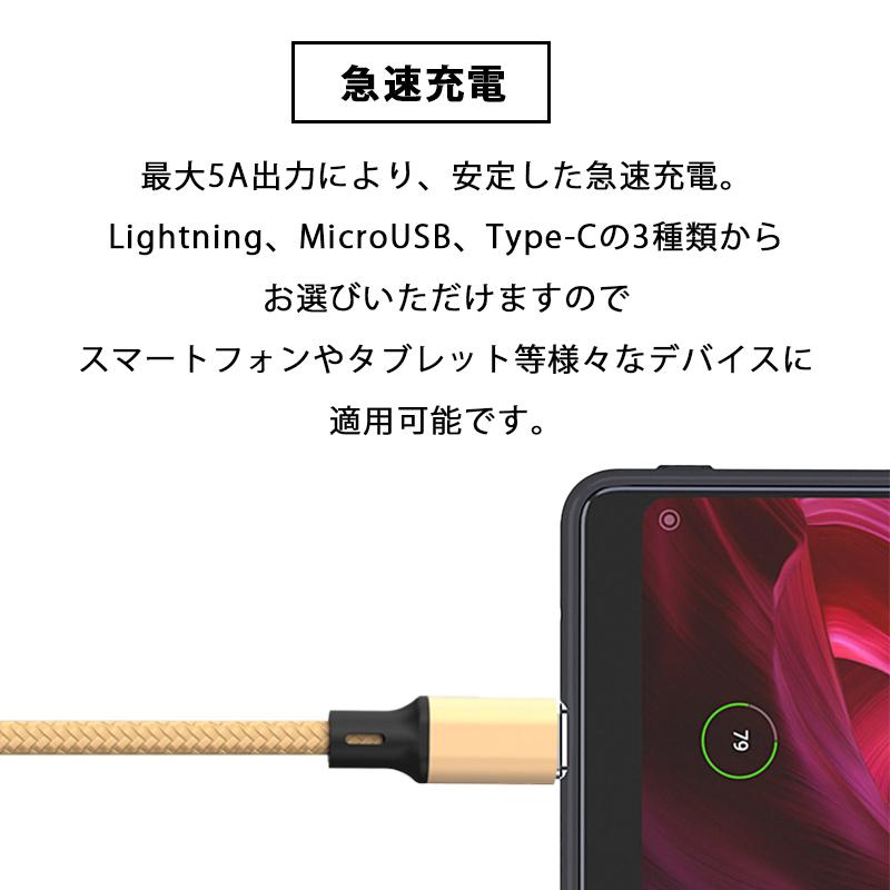 充電ケーブル 急速 伸びる カール 5A Lightning Type-C Micro