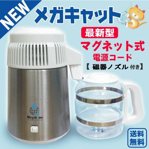 メーカー直送 蒸留水器蓋:白色 本体:ステンレス新ガラス容器・磁器